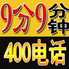 首页-中国联通中国电信400电话办理[全国受理