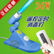 遥控定时36W30W家用紫外线消毒灯 杀菌灯 石英紫外线灯紫光灯医用