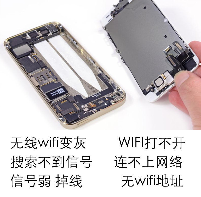 苹果4 5代iphone4Swifi模块维修换WIFI模块苹果