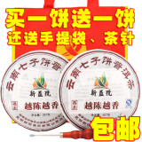 买一送一包快递 新益号普洱茶越陈越香熟茶饼357克 冲五皇冠特价
