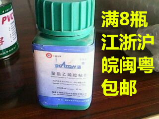 亚通PVC-U排水给水管胶水聚氯乙烯粘胶剂 0.