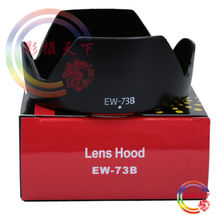 佳能600D 550D 17-85 18-135 国产EW-73B遮光罩 可反装 莲花罩
