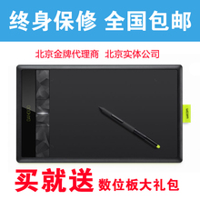 wacom 手绘板 bamboo 670 数位板 三代cth-670 无线绘图板 手写板