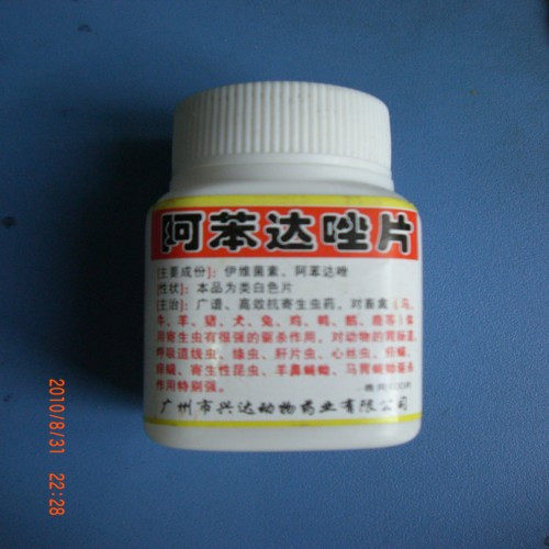 广州动物药业