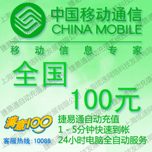 ȫ���ƶ�����100Ԫ ����ȫ�Զ���ֵ ������ڵ���