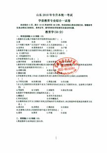 2012年成人高考用书 专升本书籍教材+真题(政