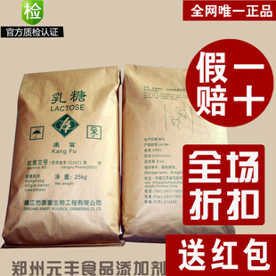 特价直销进口邦特斯乳糖甜味剂 食品添加剂辅料批发食品级1KG精装