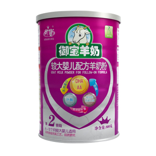  御宝羊奶粉爱心系列婴幼儿2段 品牌授权奶粉800g