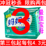 妈妈乐妇婴两用垫 产妇卫生巾 护理巾产后 妇婴两用巾 母婴用品