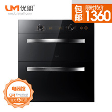 UM优盟正品 TT2 嵌入式 家用 消毒柜 厨房 餐具 消毒碗柜 带童锁