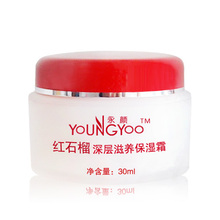 正品 YONYEN永颜红石榴深层滋养保湿霜 补水美白 水润面霜