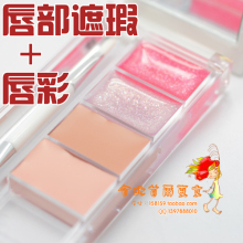秒杀~！超水润love alpha唇部遮瑕 打底膏+唇彩 唇膏改善唇色 08
