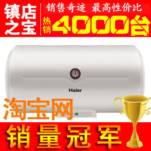【周年促】海尔热水器ES40H-<span class=H>C3</span> 50/60/80/100升海尔电热水器保8年