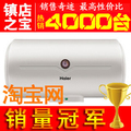 【周年促】海尔热水器ES40H-C3 50/60/80/100升海尔电热水器保8年