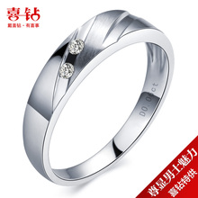 特价现货 喜钻 18K白金6分南非钻石男戒/婚戒/钻戒B0212