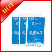 北北小栈加厚注水冰袋/超级冰袋/退烧/冷敷/理疗袋/冰包伴侣