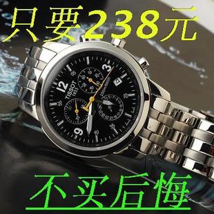 天梭手表 天梭tissot官网 天梭表官方网站 天梭手表价格 天梭女表价格 - 香香 - 草苦! 天梭手表 天梭tissot官网 天梭表官方网站 天梭手表价格 天梭女表价格 - 香香 - 草苦!