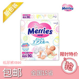 限时特价 15省包邮 日本花王纸尿裤尿不湿 NB90 婴儿纸尿裤