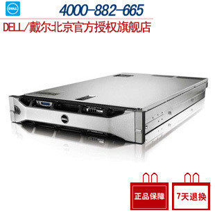 dell r710服务器 E5620/16G/300GSAS*3/DVD/RAID5/单电/ 全国包邮