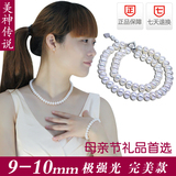 淘宝网美神传说 特价包邮 母亲节送妈妈9-10强光无暇天然珍珠项链正品女促销特卖中