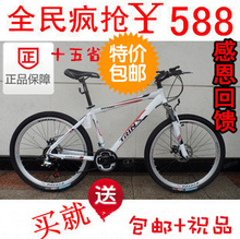 正品 千里达26寸酷睿MS1.8D 1.6D双碟刹山地车 21速自行车 包邮