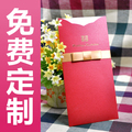 【新年大促】个性请柬 结婚请帖定制 韩版喜帖 创意婚庆婚礼用品