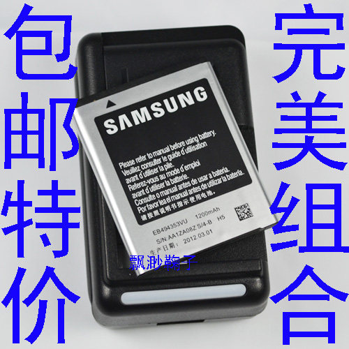 三星C6712 S5570 S5250 S5750 S<span class=H>7230</span>E I559 S5578 S5330手机电池