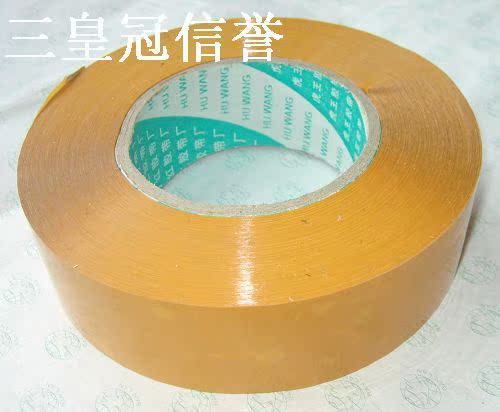 Special Offer 4*2.8 yellow pack Cardboard boxes tape packing tape wholesale adhesive tape Paper tape Customized 9 yuanin the Personalized custom/Design Services/DIY , Custom packaging supplies , Packing tape/Stickers/Tag category - from Buy2taobao.com to provide professional Taobao agent buy service