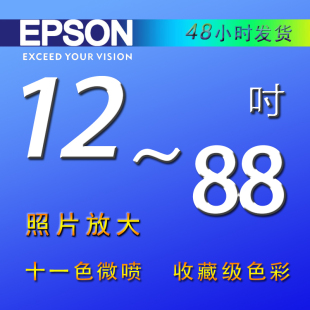 放大婚纱<em>照片</em>打印 冲洗<em>照片洗印</em>照片 放大相片