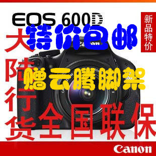 【特价促销 包邮】Canon/佳能600D套机【18-135镜头】全国联保