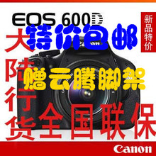 ���ؼ۴��� ���ʡ�Cann/����600D�׻���18-135��ͷ��ȫ������