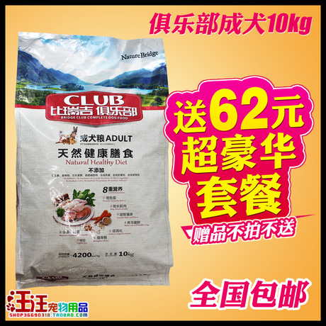 成犬粮