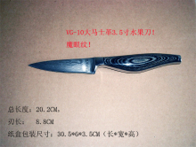 高档进口德国工艺大马士革钢刀3.5寸水果刀，拍卖！特价！