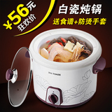 天际炖锅说明书