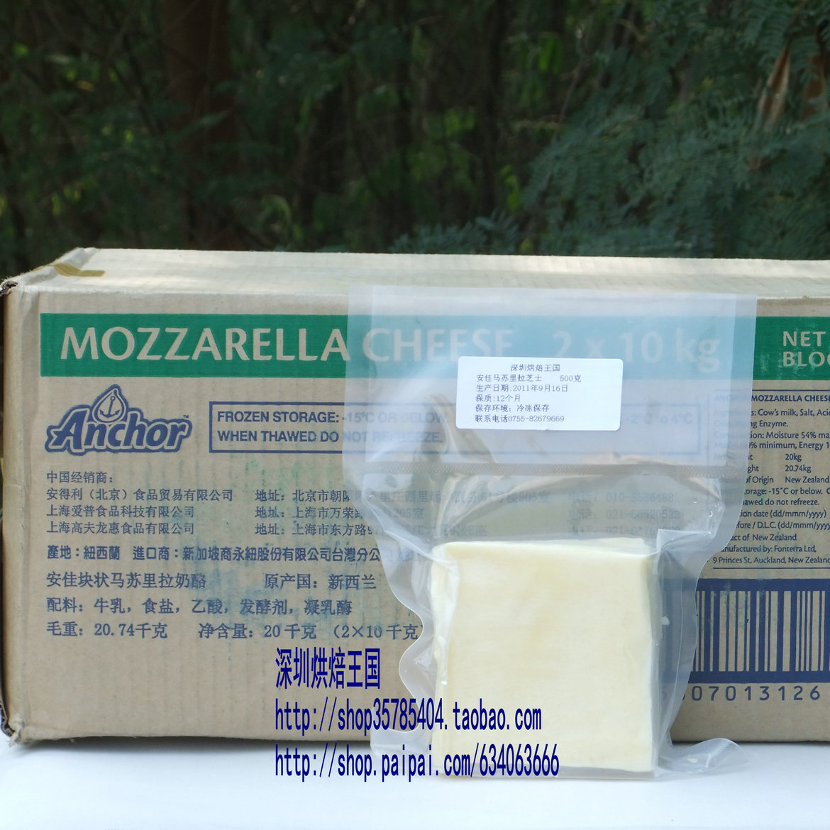 安佳马苏里拉芝士500克分装/莫扎里拉奶酪/批萨芝士/披萨奶酪 冻