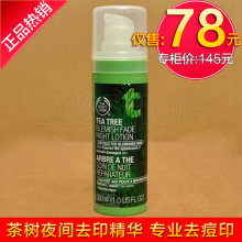 ��ƷTHE BODY SHOP��������ҹ���޸�����ȥ��ӡ�̺۰�����Ʒ����
