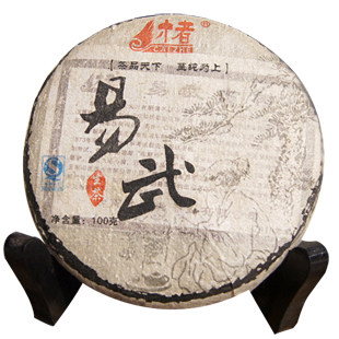 才者 易武古树茶纯料 手工压制100克云南普洱茶叶勐海七子饼茶