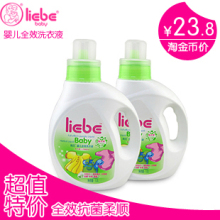 利贝婴儿洗衣液 宝宝儿童抑菌防螨1.2L全效安全柔顺 草本