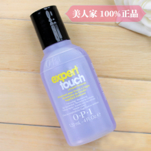 正品OPI无伤害洗甲水120ML紫色 滋润护手轻松去甲油 不发白