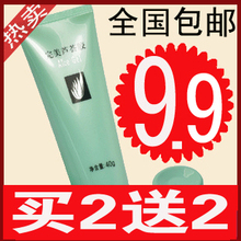 【2支免运费】完美芦荟胶40克 专柜正品 中山扬州专卖旗舰店