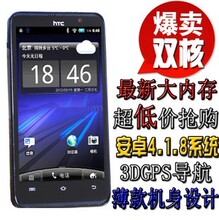 HTC A310e/Explorer inspire 4G LTE 4G 双核CPU智能手机 安卓4.1