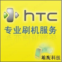 HTCG11G12G13G14G15G16G17G18G19G20G21S-ON解锁 破解安卓刷机