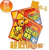 特价促销袋鼠暖宝宝/暖贴/ 大贴13.3*10 粘贴型发热12小时