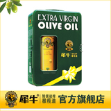 犀牛西班牙进口特级初榨橄榄油最佳护肤与食用礼盒送礼必备 包邮