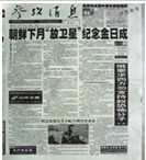【冲皇冠】2012 参考消息 全年订报卡 杭州余杭萧山