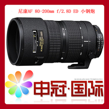 淘宝网全民疯抢  尼康 AF 80-200mm f/2.8D ED 自动对焦镜头 80-200