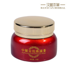 汉萱本草 中药全效眼霜眼膜膏50g 去黑眼圈眼袋淡化细纹鱼尾纹补