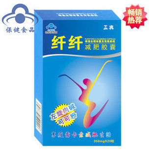 正典纤纤减肥胶囊/露卡素左旋肉碱可可粉/全身瘦脸瘦腰瘦腿瘦手臂