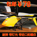 包邮愤怒的小鸟 遥控飞机 充电直升机玩具IPHONE IPAD 10091