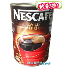 假一罚百 雀巢咖啡 醇品500g克罐装黑咖啡速溶纯咖啡（超市版）